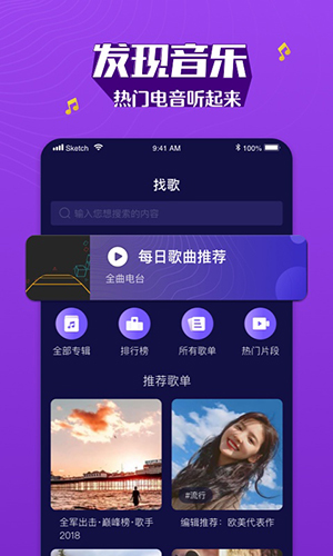 boom音乐正式版v1.1.4