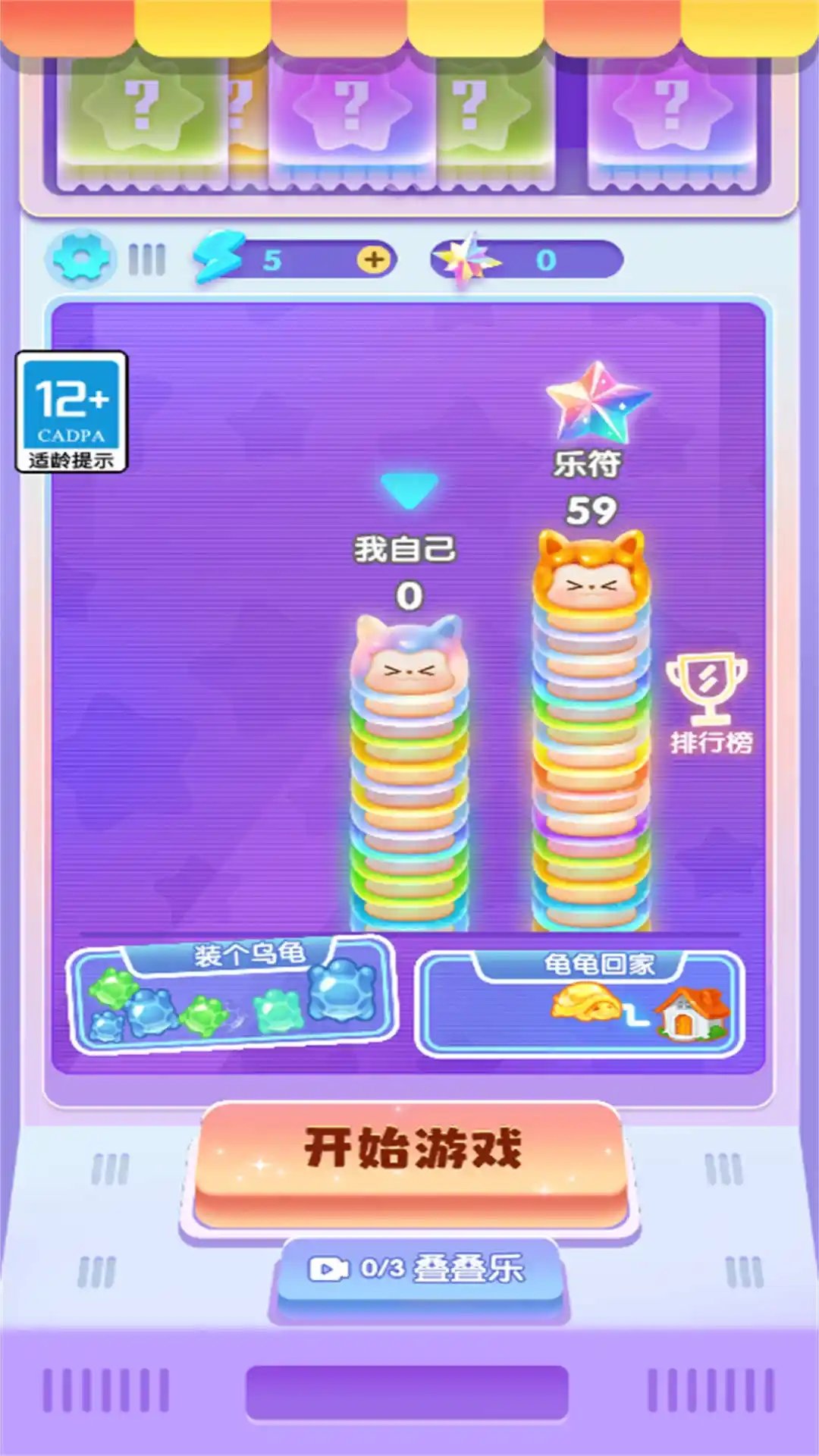 这神器好解压全关卡解锁版v2024.1
