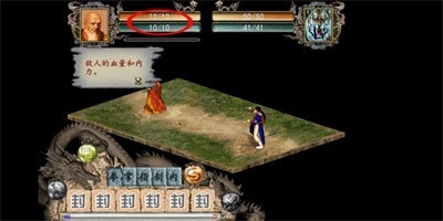 金庸群侠传2免付费完整版v1.0.0