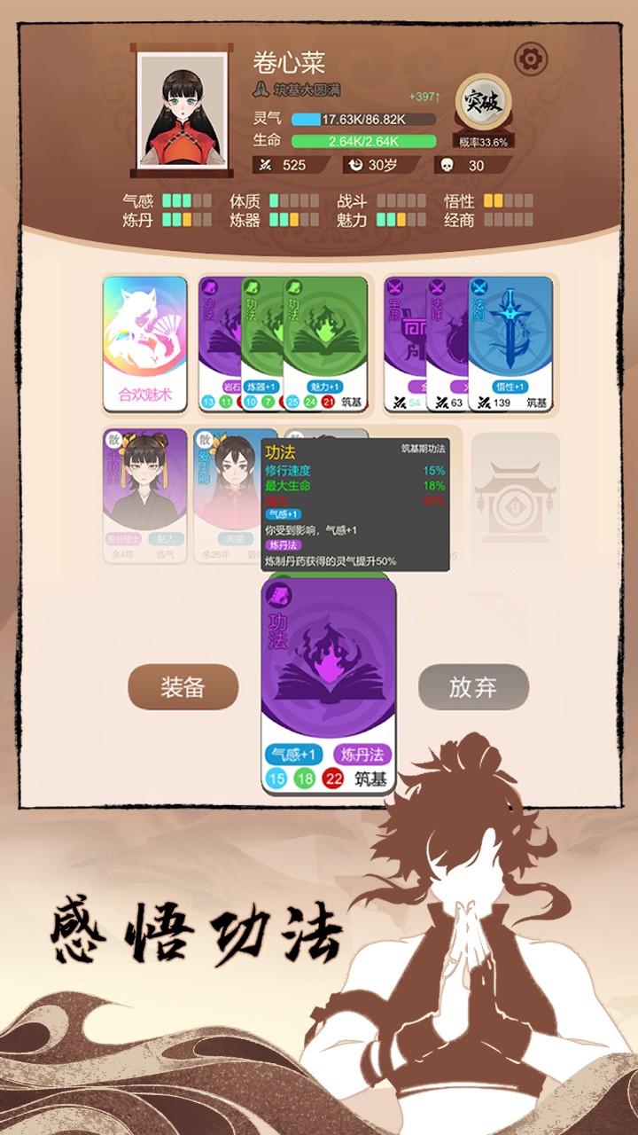卡包修仙全关卡解锁版v1.24