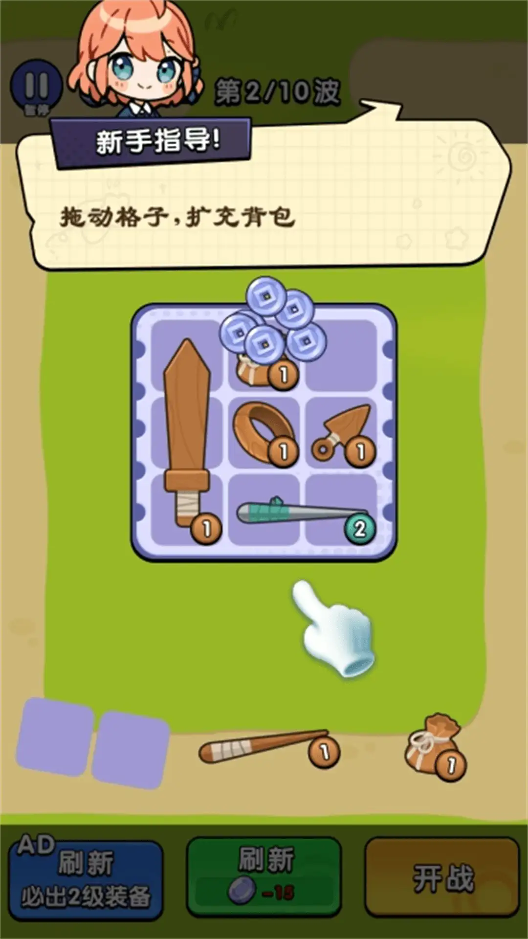 背包塔防行动免付费完整版v1.0.0