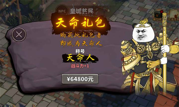 中国式网游免付费完整版v1.0.1