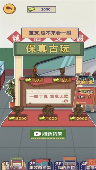 这就是逆袭正式版v1.9.2