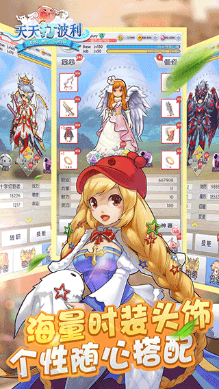 天天打波利安装最新版v2.8.31