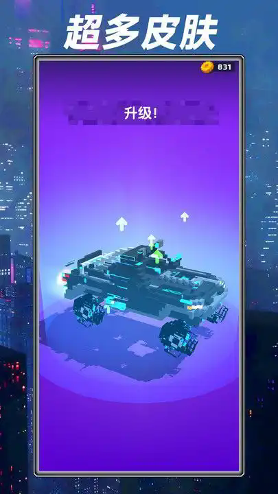 虾米卡丁车新版v1.0.3