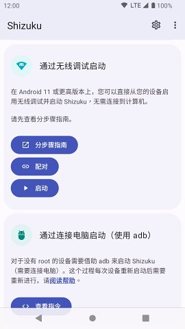 Shizuku最新绿色版v12.14.