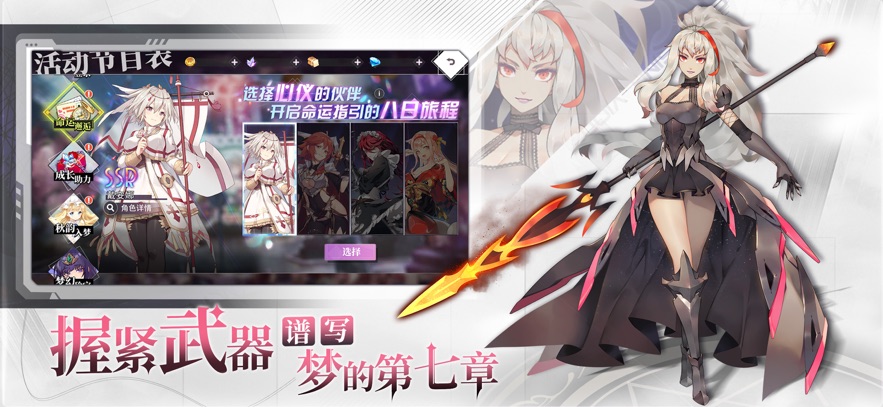 梦的第七章官服最新版v1.0.7