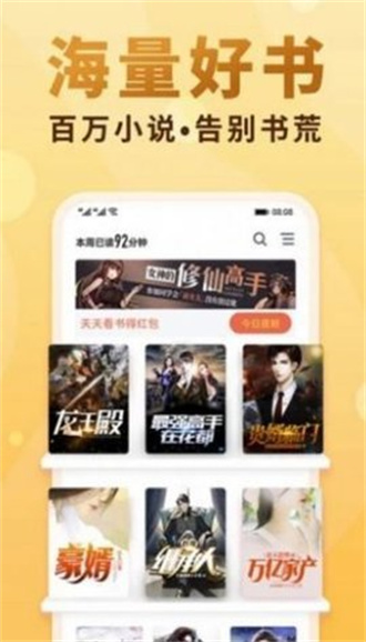 新御书屋最新绿色版v1.1