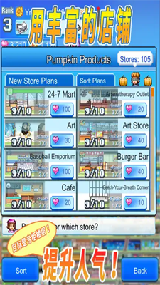 百货商场物语2全关卡解锁版v1.1.5