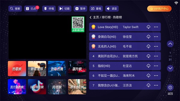 想唱就唱全关卡解锁版v2.15.6