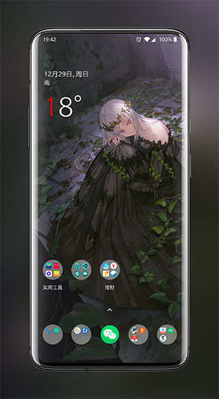 次元壁纸官服最新版v2.0.2