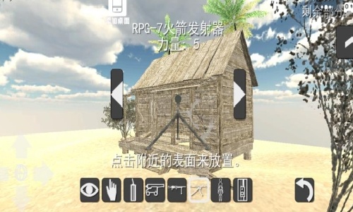 拆迁队模拟全关卡解锁版v1.0