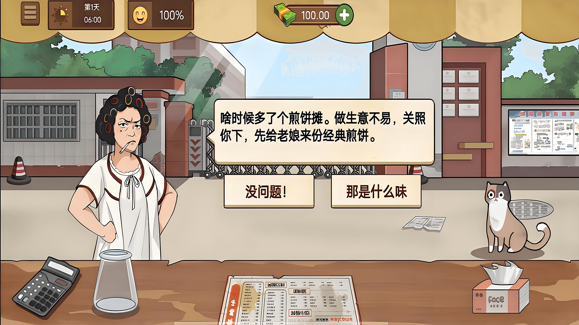 顶级经营者全关卡解锁版v32.22.