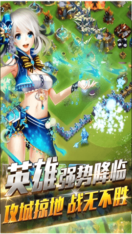 龙骑帝国魔幻战争高级版v2.3.0
