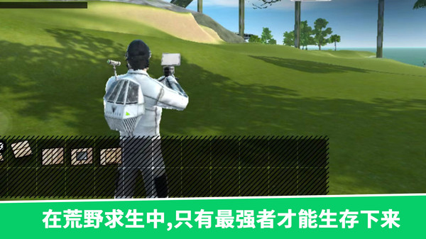 荒野求生大师最新绿色版v1.0.0