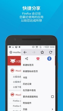 火狐浏览器安装最新版v116.3.