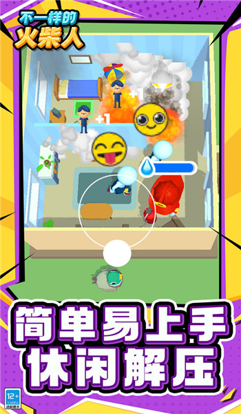 不一样的火柴人全关卡解锁版v1.1.1