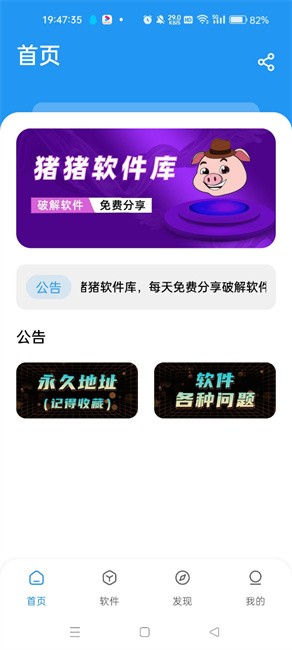 猪猪软件库2025新版vreleas