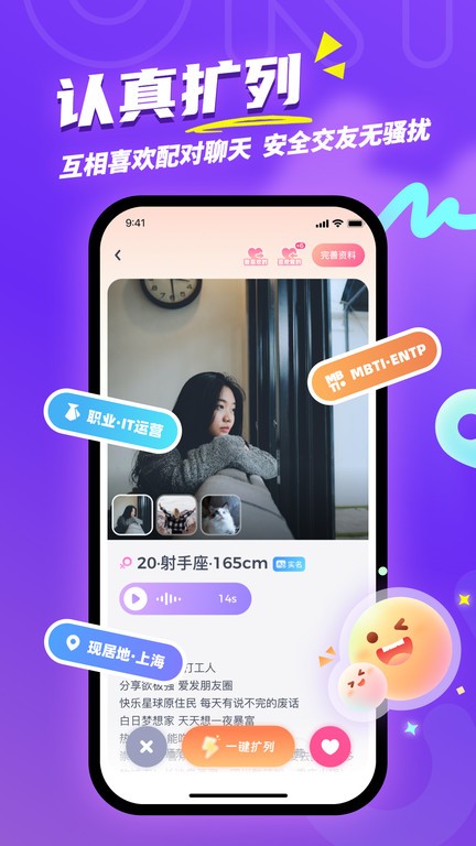 uki社交艾普高级版v5.38.0