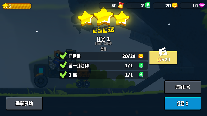 暴爽疯狂赛车2免付费完整版v1.0.2