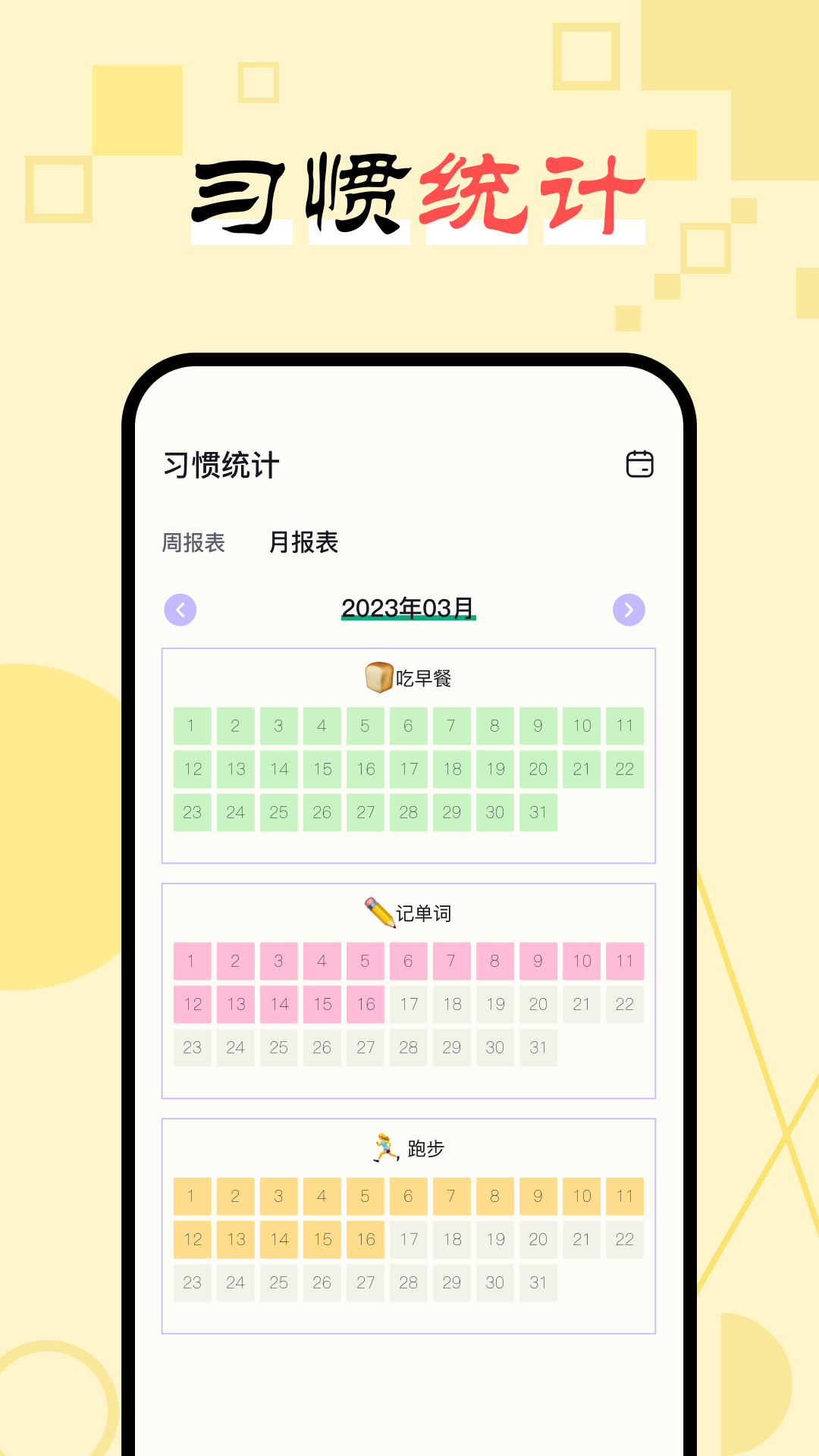 日常打卡助手会员解锁版v1.6