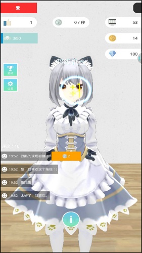 美女主播模拟器2025新版v0.44
