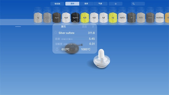 虚拟化学实验室2025最新绿色版v3.5.2