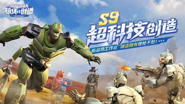 堡垒前线：破坏与创造安装最新版v3.3.17