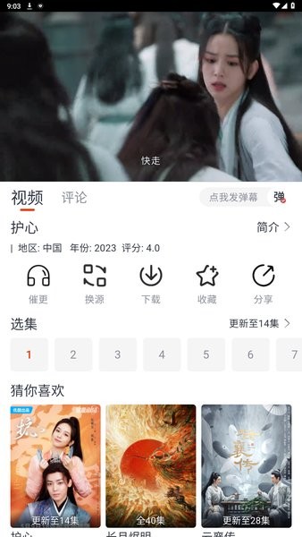 乐播视频2025最新绿色版v2.0.2