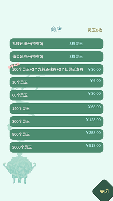 药王谷女修修炼手札新版v1.0