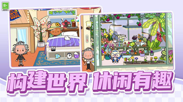 小村庄探险生活高级版v1.0.1