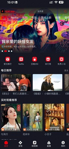 网飞猫高级版v1.9