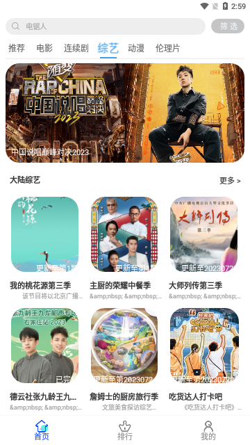 干饭影视极速版v2.5.0