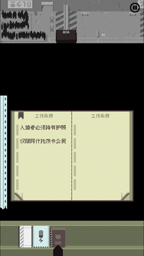 请出示证件新版v1.4.0