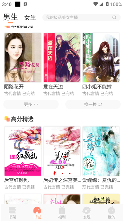 百味书香全关卡解锁版v1.0.0