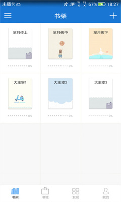 Anyview阅读最新绿色版v4.0.8