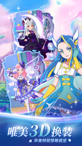 巴啦啦小魔仙魔箭小公主高级版v3.5.5 巴啦啦小魔仙魔箭小公主高级版v3.5.5
