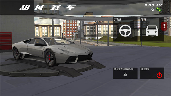 超凡赛车高级版v1.2.8
