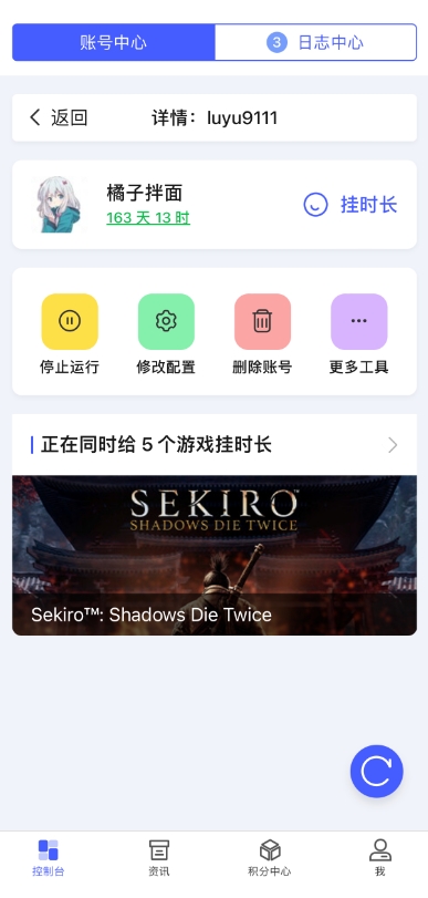 蒸汽工具箱高级版v1.6.0