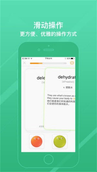 年轮单词最新绿色版v1.5.10