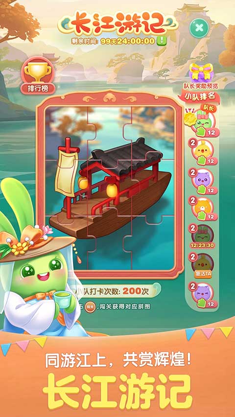 天天爱消除全关卡解锁版v2.36.0