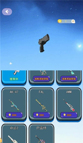 我狙击超准高级版v2.0