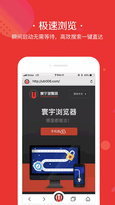 寰宇浏览器正式版v1.0.7