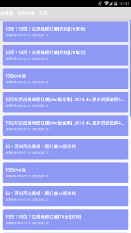 盘搜搜高级版v2.1.3