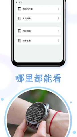 掌旗小说阅读器新版v1.12