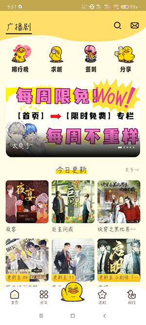 冲鸭FM全关卡解锁版v4.0.1.