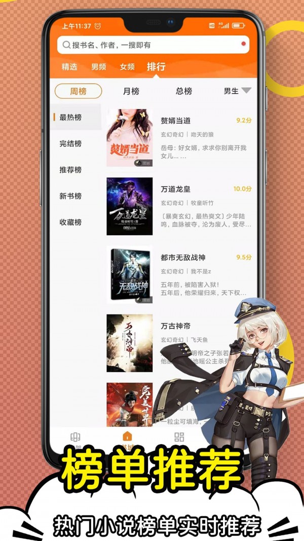 日更小说正式版v1.0.0