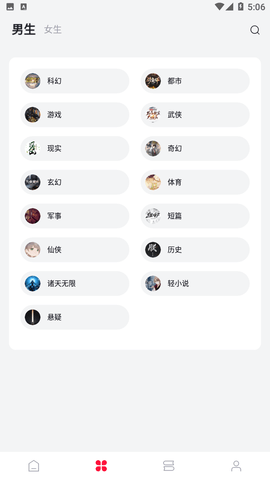月鼠小说官服最新版v4.4.2.