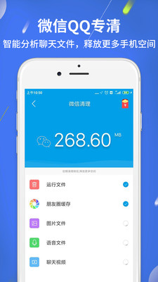 极速清理管家全关卡解锁版v1.4.0