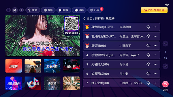 智能K歌TV高级版v2.16.5